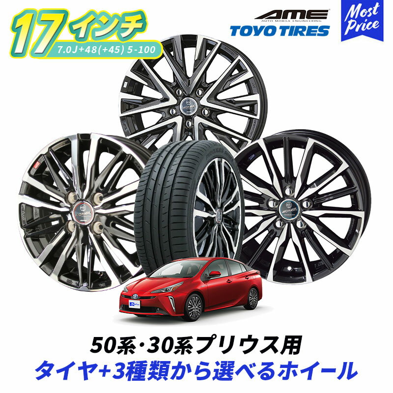 楽天市場】プリウス 50 アルミ ホイール(タイヤ・ホイール 楽天市場】プリウス 50 アルミ ホイール(タイヤ・ホイール