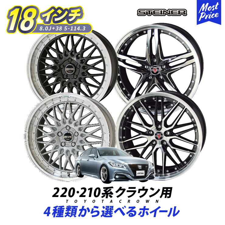 楽天市場】クラウン ホイール(車用品|車用品・バイク用品)の通販 楽天市場】クラウン ホイール(車用品|車用品・バイク用品)の通販