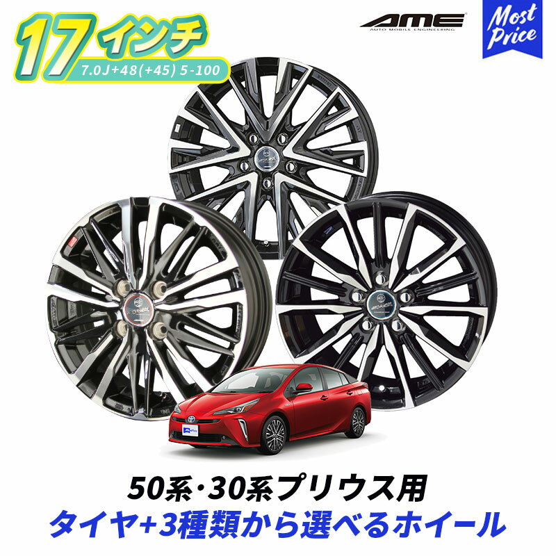 楽天市場】プリウス 30(リム径(インチ)17)(タイヤ 楽天市場】プリウス 30(リム径(インチ)17)(タイヤ