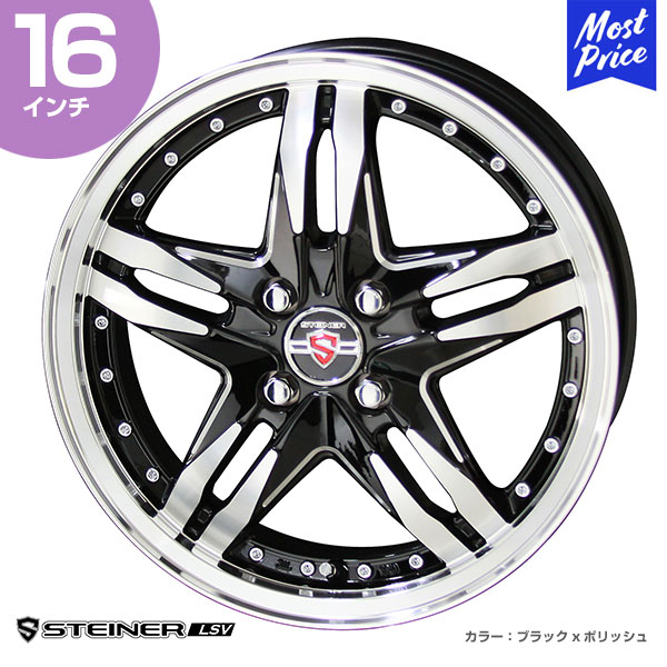 楽天市場】シュタイナー vs5 16インチ 1本の通販