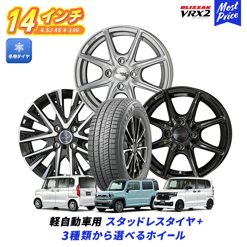 楽天市場】セット 軽自動車 タイヤ4本(スタッドレスタイヤ 楽天市場】セット 軽自動車 タイヤ4本(スタッドレスタイヤ