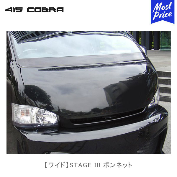 415֥ ϥ 磻 STAGE III ܥͥåȡCB-W-S3BN | ֥顼 LOVELARK 200ϥϥ HIACE б 415COBRA