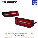 【ノベルティ付】415 コブラ COBRA ジムニー LEDテール ライトセーバープレステージ スズキ ジムニー ジムニーシエラ ブラックフレーム × レッドレンズ 【CB-JB67-G02】| ラブラーク テールランプ JIMNY JB64 JB74 1年保証 Eマーク取得 シーケンシャルウィンカー