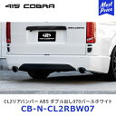 415コブラ ハイエース用 ナロー CL2リアバンパー ABS ダブル出し 塗装品:070パールホワイト【CB-N-CL2RBW07】| ラブラーク LOVEL...