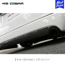 415コブラ ハイエース用 ナロー STAGE I リアバンパー | ラブラーク LOVELARK 200系ハイエース HIACE 1型 2型 3型 4型 5型...