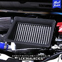 Lck619 エアガイド KCテクニカ社インタークーラー用 アルトターボRS ・アルトワークス【LCK36ALKCICG】| ラブラーク LOVELARK スズキ HA36S KCテクニカ社インタークーラー専用