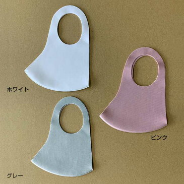 【在庫あり】 洗える マスク おしゃれ 大人用 FASHIONMASK 【80枚セット】 ホワイト グレー ピンク 個包装 | メンズ レディース 肌に優しい 素材で 女性に おすすめ 耳が 痛くない ウィルス対策 せき 花粉 お得 まとめ買い 業務用に 送料無料 新価格