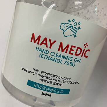 【5月末以降入荷予定】 MAY MEDIC メイメディック ハンドクリーニングジェル 手指用洗浄ジェル 保湿成分配合 エタノール70% 500ml 7本セット 【MAY-MD500】 | 手指 皮膚 洗浄 消毒 除菌 殺菌 抗菌 抗ウイルス ハンドジェル アルコールハンドジェル