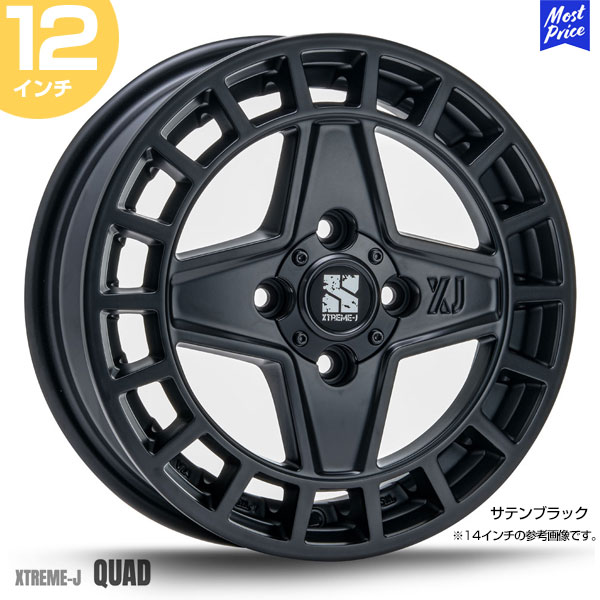 エクストリームJ XTREME-J クアッド QUAD 12インチ 4.00B 43 4-100 サテンブラック ホイール1本 | MLJ エムエルジェイ 軽バン 軽トラ