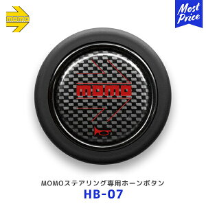 MOMO ホーンボタン CARBON RED 1個〔HB-07〕| レアーズ モモジャパン 正規輸入モデル モモステアリング ホーンボタン単品 ブラック 黒 赤 HB07 カーボン