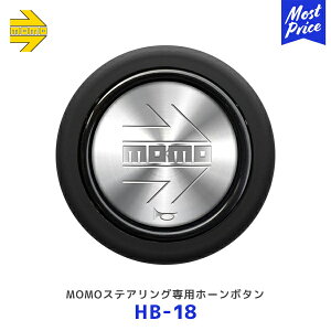 MOMO モモ ホーンボタン MOMO ARROW POLISH モモアローポリッシュ 1個【HB-18】| レアーズ 正規輸入モデル モモステアリング ホーンボタン単品 黒 シルバー HB18