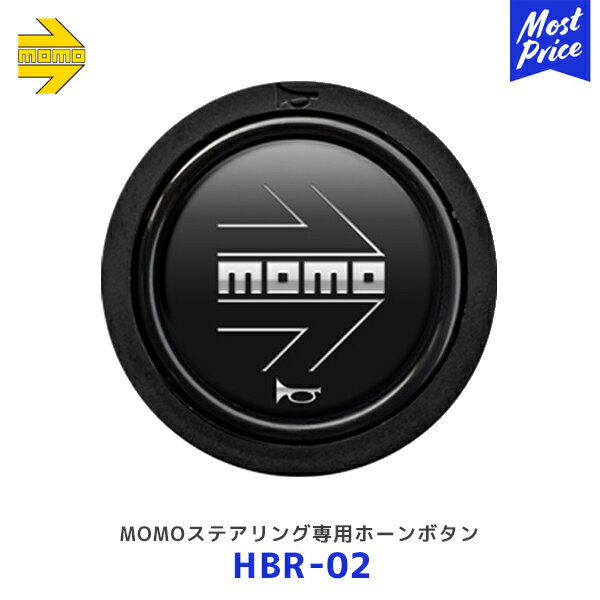 MOMO モモ ホーンボタン MOMO ARROW MATT BLACK モモアローマットブラック【HBR-02】| レアーズ モモジャパン 正規輸入モデル モモステアリング ホーンボタン単品 ブラック 黒 HBR02