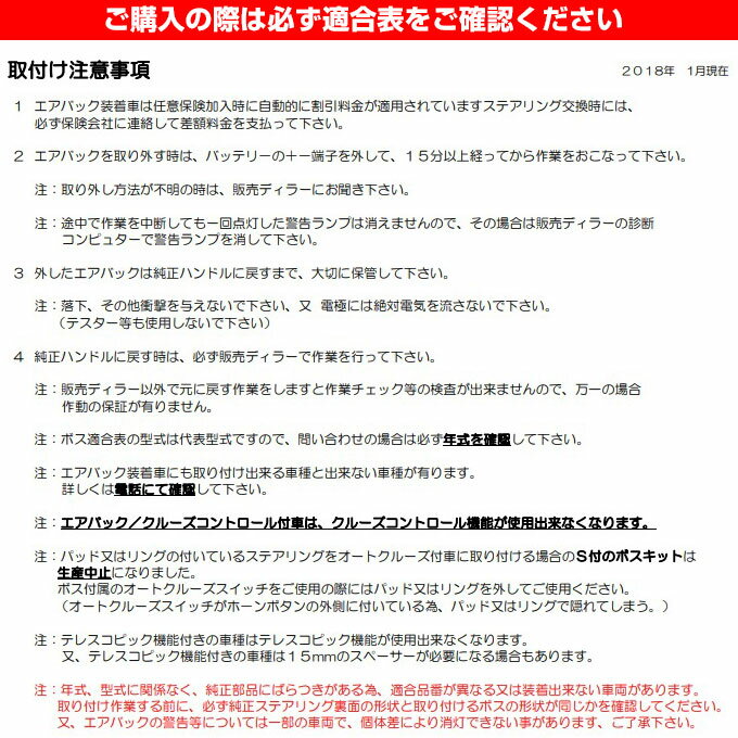 MOMO JAPAN公認 汎用ステアリングボス 86 M/C後 ZN6 / BRZ ZC6 28/8&#12316; 【L076】 | TOYOTA トヨタ ハチロク SUBARU スバル BRZ モモ ステアリングボス BOSS ハンドル交換 ワークスベル製 正規品 2