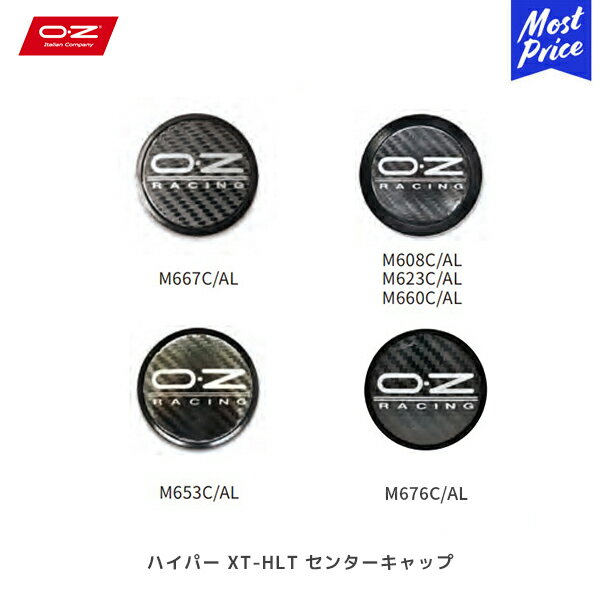 OZレーシング ハイパー XT-HLT センターキャップ 4個セット | OZ ホイール オプション キャップ 別売パーツ