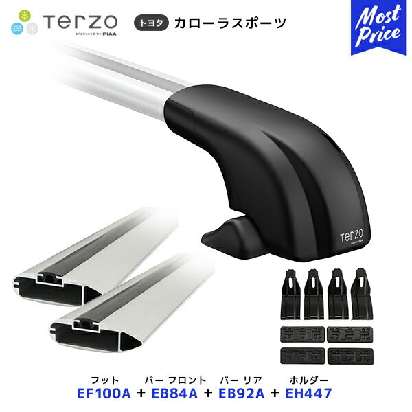 TERZO ルーフキャリア取付 セット カローラスポーツ フット【EF100A】フロントバー【EB84A】リアバー【..