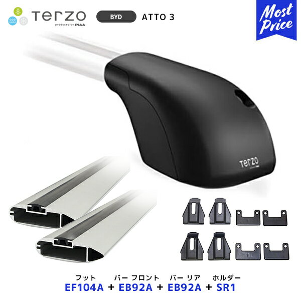 TERZO ルーフキャリア取付 セット BYD ATTO3 フット【EF104A】フロントバー【EB92A】リアバー【EB92A】..