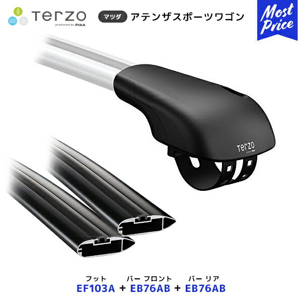 TERZO ルーフキャリア取付 セット アテンザスポーツワゴン フット【EF103A】フロントバー【EB76AB】リアバー【EB76AB】| ルーフラック エアロバー PIAA テルッツオ ピア マツダ MAZDA