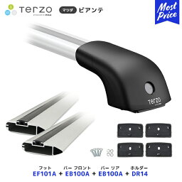 TERZO ルーフキャリア取付 セット ビアンテ フット【EF101A】フロントバー【EB100A】リアバー【EB100A】取付ホルダー【DR14】| ルーフラック エアロバー PIAA テルッツオ ピア