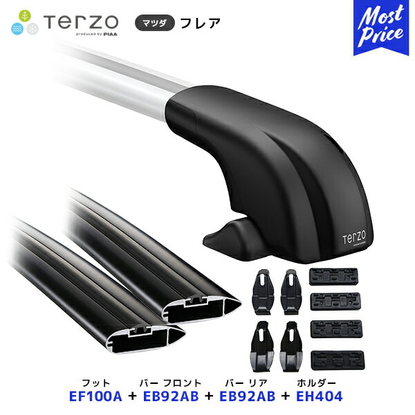 TERZO ルーフキャリア取付 セット フレア フット【EF100A】フロントバー【EB92AB】リアバー【EB92AB】取付ホルダー【EH404】| ルーフラック エアロバー PIAA テルッツオ ピア