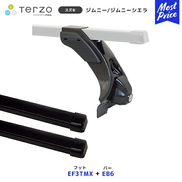 TERZO ルーフキャリア取付 セット ジムニー / ジムニーシエラ フット【EF3TMX】バー【EB6】| ルーフラック エアロバー PIAA テルッツオ ピア JB64 JB74