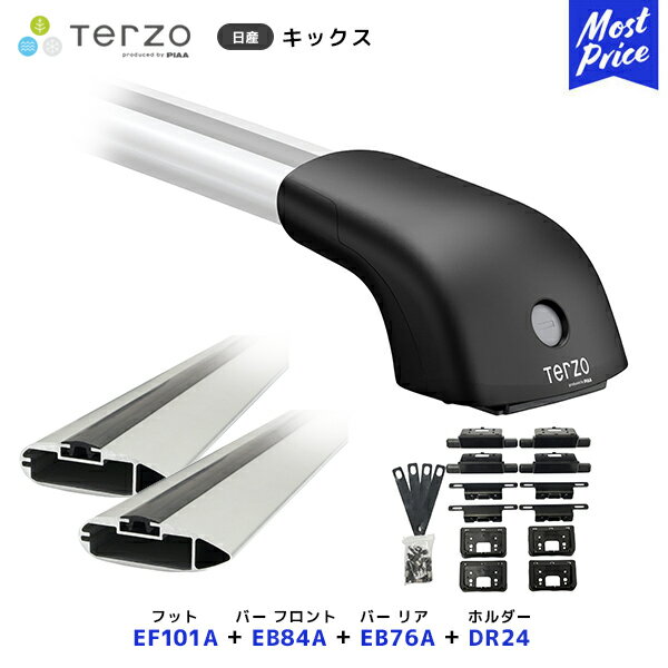 TERZO ルーフキャリア取付 セット キックス フット【EF101A】フロントバー【EB84A】リアバー【EB76A】取付ホルダー【DR24】| ルーフラック エアロバー PIAA テルッツオ ピア ニッサン