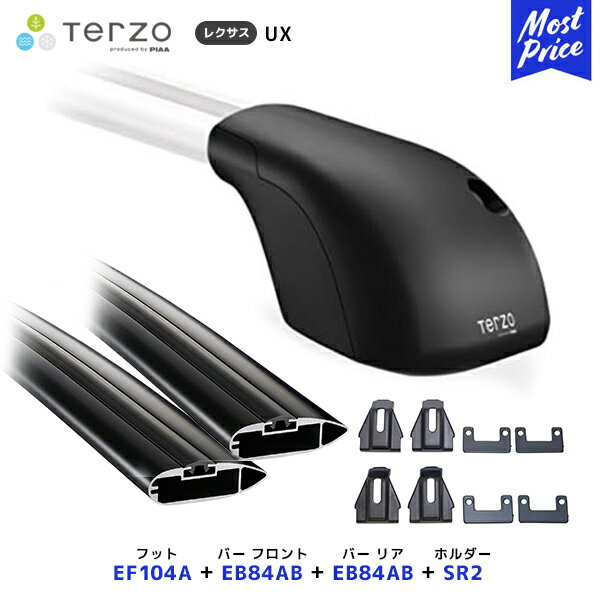 TERZO ルーフキャリア取付 セット レクサスUX フット【EF104A】フロントバー【EB84AB】リアバー【EB84A..