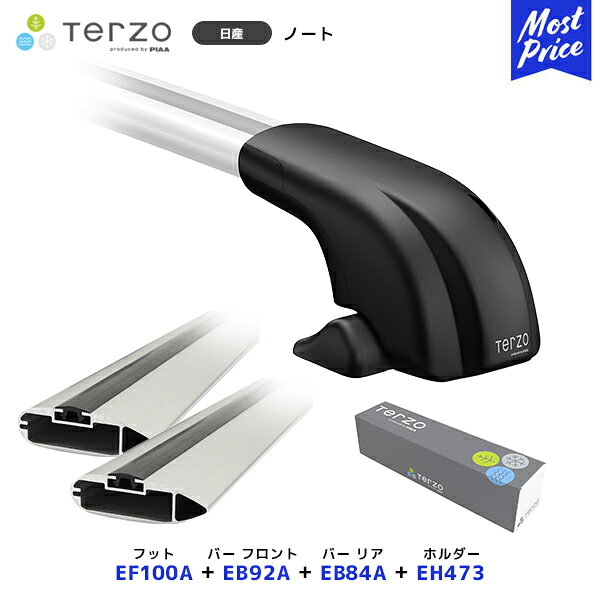 TERZO ルーフキャリア取付 セット ノート フット【EF100A】フロントバー【EB92A】リアバー【EB84A】取付ホルダー【EH473】| ルーフラック エアロバー PIAA テルッツオ ピア 日産 NOTE