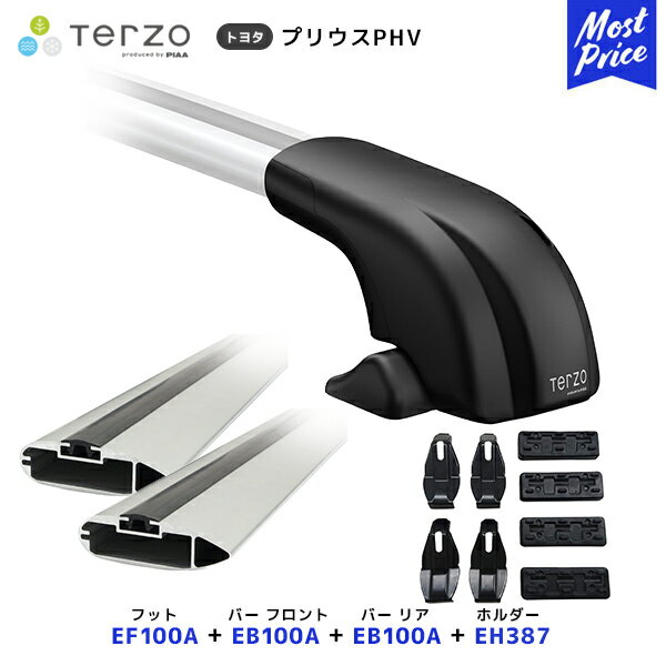 TERZO ルーフキャリア取付 セット プリウスPHV フット【EF100A】フロントバー【EB100A】リアバー【EB10..