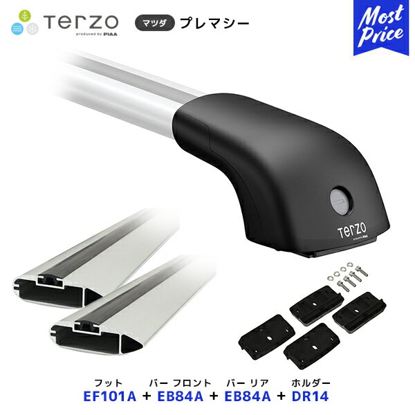 TERZO ルーフキャリア取付 セット プレマシー フット【EF101A】フロントバー【EB84A】リアバー【EB84A】取付ホルダー【DR14】| ルーフラック エアロバー PIAA テルッツオ ピア