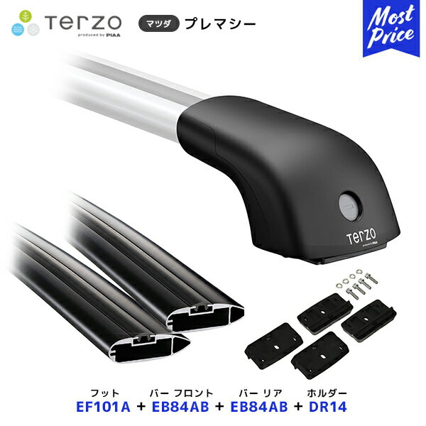 TERZO ルーフキャリア取付 セット プレマシー フット【EF101A】フロントバー【EB84AB】リアバー【EB84AB】取付ホルダー【DR14】| ルーフラック エアロバー PIAA テルッツオ ピア