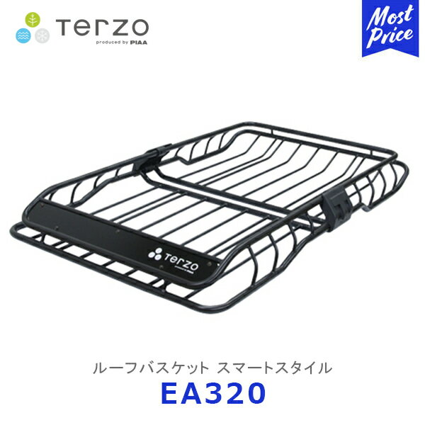 TERZO ROOF BASKET SMART STYLE ルーフバスケットスマートスタイル ロング【EA320】 テルッツォ ルーフキャリア ルーフラック アウトドア レジャー キャンプ キャリア PIAA SUV車 ワゴン車におすすめ