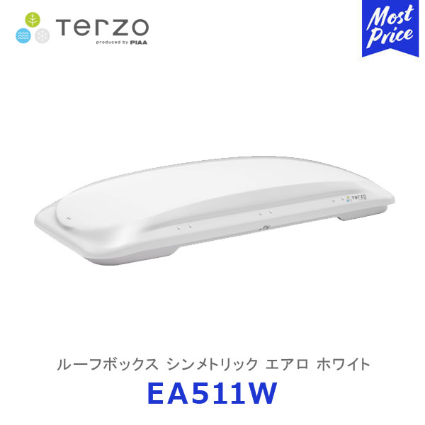 TERZO ルーフボックス SYMMETRICK AERO シンメトリックエアロ ホワイト 【EA511W】 | アウトドア レジャー キャンプ キャリア PIAA