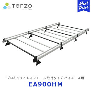 【条件付き送料無料】TERZO プロキャリア PRO CARRIER レインモール取付タイプ ハイエース用【EA900HM】 | アルミ製 レジアスエース キャラバン キャリア ルーフキャリア ルーフラック PIAA