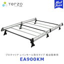 【条件付き送料無料】TERZO プロキャリア PRO CARRIER レインモール取付タイプ 軽自動車用【EA900KM】 アルミ製 エブリィ ハイゼット キャリア ルーフキャリア ルーフラック PIAA