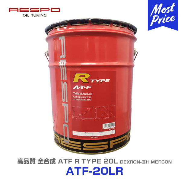 高品質 全合成 ATF R TYPE ATF 優れた耐熱・耐摩耗特性を持った最高品質のATFです。コンパクトカーからスポーツ車まで幅広く対応します。 過酷な条件下でも、最適な油圧管理とダイレクトなエンジンパワーの伝達を実現した最高品質フルードです。 ※CVTにも対応(一部を除く) DEXRON-IIIH MERCON タイプ：全合成油 内容量：20L ご購入の際は「RESPO/東洋システム」で適合情報を必ずご確認ください。 ※代引でのお取引・他商品との同時注文不可。 ※こちらの商品はメーカーからの直送となります。 ※メーカーに在庫が有る場合は、1～3営業日で出荷となります。 ※メーカーに在庫が無い場合は別途、納期をご連絡いたします。 ※注文キャンセルは承れませんので、ご注文前に適合・納期等の確認をお願いいたします。