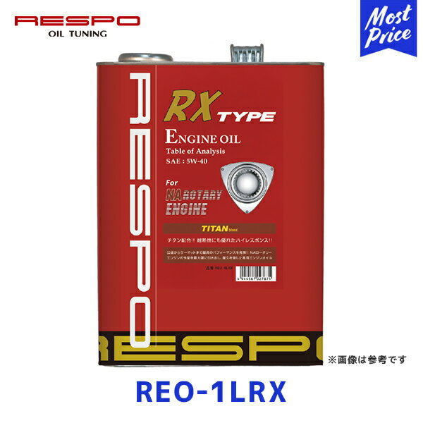 楽天モーストプライスレスポ RESPO ロータリーエンジン専用オイル RX TYPE 5w-40 1L【REO-1LRX】 | 100％ 化学合成油 ロータリー専用 ENGINE OIL RXタイプ 5W40 1リッター 東洋システム リピート多数 高性能オイル RX7 FD3S FC3S RX-8に おすすめREO4LRX