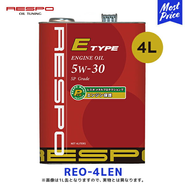 RESPO エンジンオイル E-TYPE API:SP 5W-30 4リッター 【REO-4LEN】 | レスポ Eタイプ 5W30 4L ENGINE OIL 100％ 化学合成 省燃費型エンジンに おすすめ 燃費改善 粘弾性オイルが エンジンを保護 愛車 メンテナンス REO4LEN