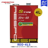 RESPO 󥸥󥪥 S TYPE 10W-40 4å REO-4LS | 쥹 S 100 ع ENGINE OIL 10W40 4L Ž ݻ 󥸥ݸ 񻺼֤Ϥ ͢ ֤ˤ ᥪ ֤ ƥʥ󥹤 REO4LS