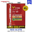 RESPO エンジンオイル V-TYPE SP 5W-40 4リッター 【REO-4LVTN】 | レスポ Vタイプ 5W40 4L チタン配合 ENGINE OIL 100％ 化学合成 小排気量-中排気量 高回転エンジン車に おすすめ レスポンス向上 粘弾性オイルが エンジンを保護 レース サーキット REO4LVTN