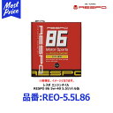 RESPO 86 BRZ専用 FA20用 エンジンオイル RESPO86 5W-40 5.5リッター 【REO-5.5L86】 レスポ 86 ENGINEOIL トヨタ ハチロク TOYOTA ZN6 スバル BRZ SUBARU ZC6 5W40 5.5L 100％ 化学合成油 チタン配合 水平対向エンジン REO55L86