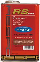 レスポ RESPO ギヤオイル RS TYPE 75w-90 1L 【RMD-1LRS】 | GEAR OIL RSタイプ 1リッター RMD1LRS 化学合成油 リピート多数 おすすめ ギアオイル