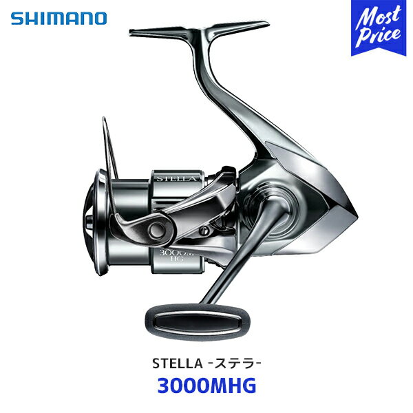 シマノ ステラ スピニングリール【3000MHG】 SHIMANO STELLA 釣り インフィニティクロス 2022