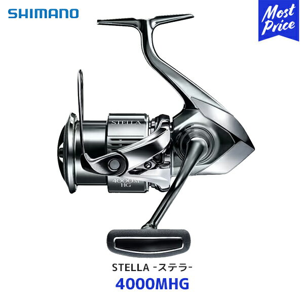 シマノ ステラ スピニングリール【4000MHG】 SHIMANO STELLA 釣り インフィニティクロス 2022