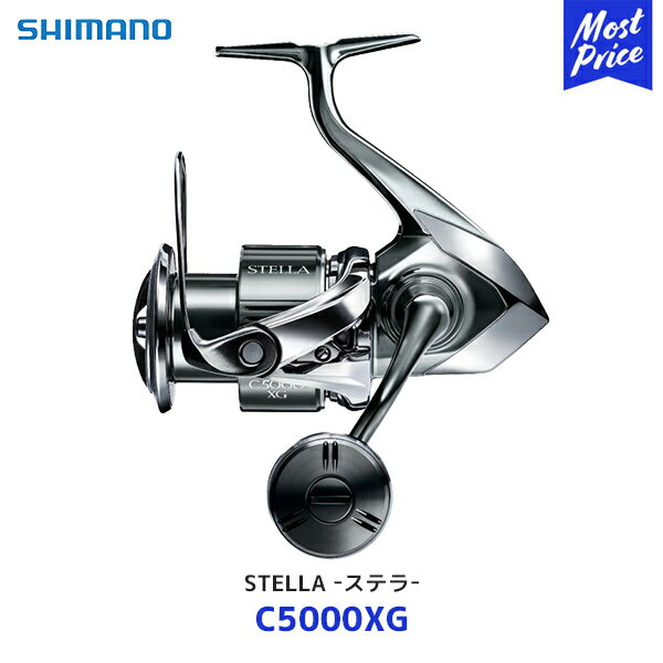 シマノ ステラ スピニングリール【C5000XG】| SHIMANO STELLA 釣り インフィニティクロス 2022