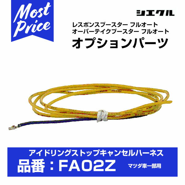 �������� Siecle ���ץ����ѡ��� ��FA02Z�� �����ɥ�󥰥��ȥåץ���󥻥�ϡ��ͥ� �ޥĥ��ְ�����