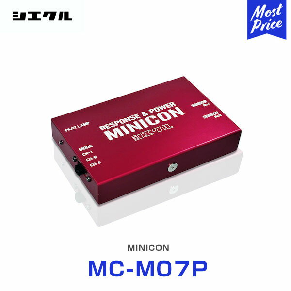 シエクル Siecle MINICON ミニコン 本体 ハーネスセット ミツビシ系 【MC-M07P】