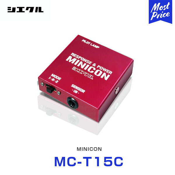 ●MINICON 燃料値を変更（濃くしたり、薄くしたり）してパワーアップを実現するカプラーオンの車種別サブコンピューターになります。 エンジンパワー・レスポンスを向上させる製品です。 品番：MC-T15C 【適合車種】 トヨタ ・ヤリス/GRヤリス GXPA16(AWD) G16E-GTS(1.6TC) 20.09- ※年式、型式などの違いにより適合しない場合がございます。適合車種の詳細を必ず MINICONの適合表（TOYOTA） でご確認ください。 ※こちらの商品は、お取り寄せとなります。 ※メーカーに在庫がある場合は商品受注後2〜3営業日の発送となります。 ※お客さま都合によるキャンセル及び返品はお受けできません。 ●シエクルのサブコン ラインナップ ・MINICON ミニコン ・MINICON PRO ミニコンプロ ・MINICON α ミニコンアルファ