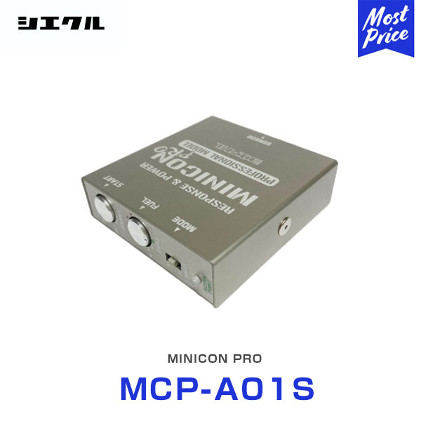 シエクル Siecle MINICON PRO ミニコンプロ 本体 ハーネスセット 【MCP-A01S】 | トヨタ レクサス ニッサン スバル マツダ スズキ