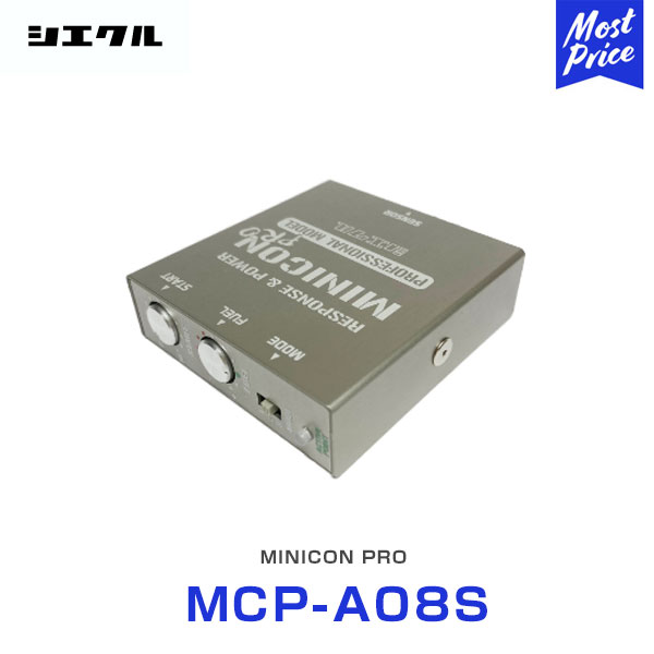 シエクル Siecle MINICON PRO ミニコンプロ 本体 ハーネスセット 【MCP-A08S】 ホンダ CR-V アコード ヴェゼル オデッセイ ジェイド シビック ステップワゴン