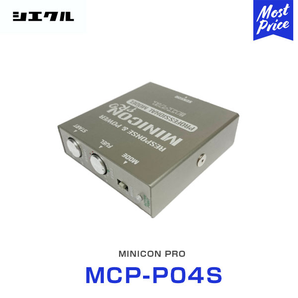 シエクル Siecle MINICON PRO ミニコンプロ 本体 ハーネスセット 【MCP-P04S】 | ニッサン マツダ ダイハツ スズキ